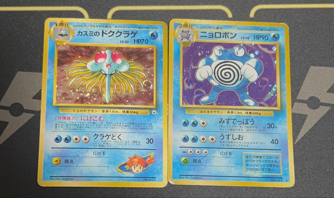 旧裏 うずまきミラー 14枚セット