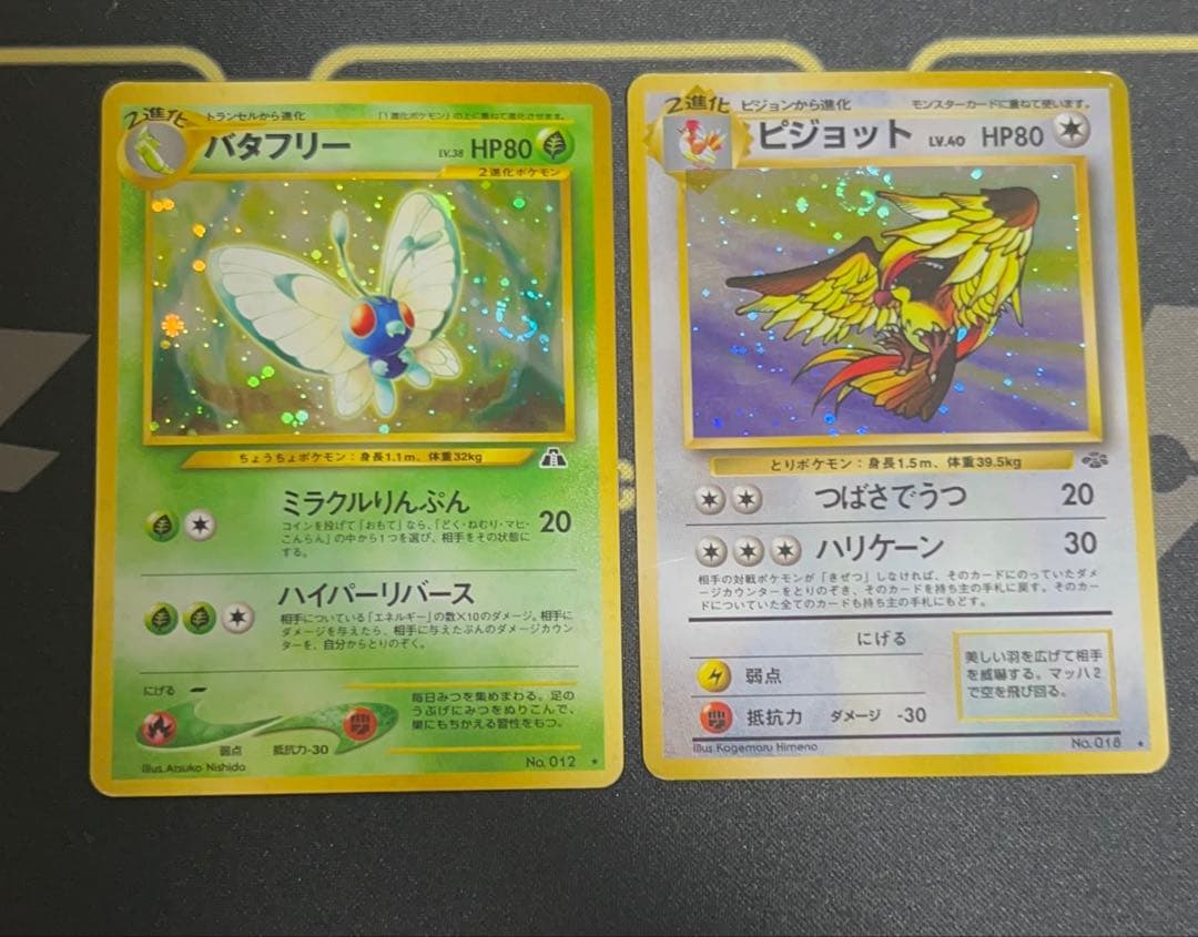 旧裏 うずまきミラー 14枚セット