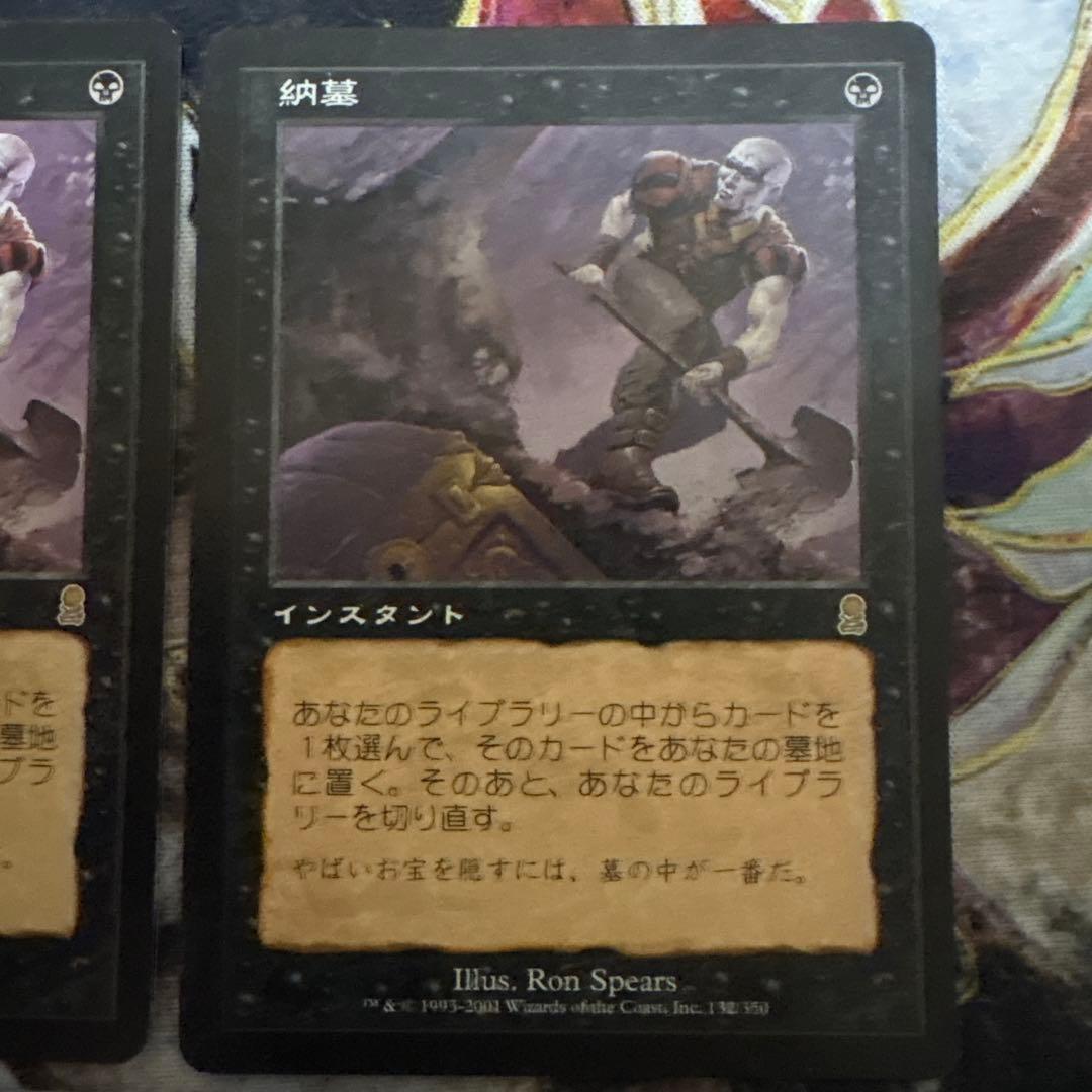 納墓　4枚セット