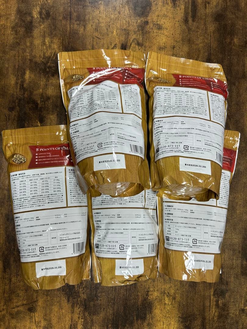 うまか プレミアムドッグフード　1.5kg×5袋セット