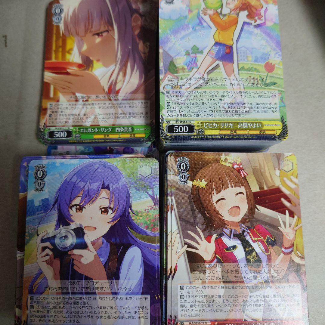 ヴァイスシュヴァルツ アイドルマスター765PRO ALLSTARS N4コン