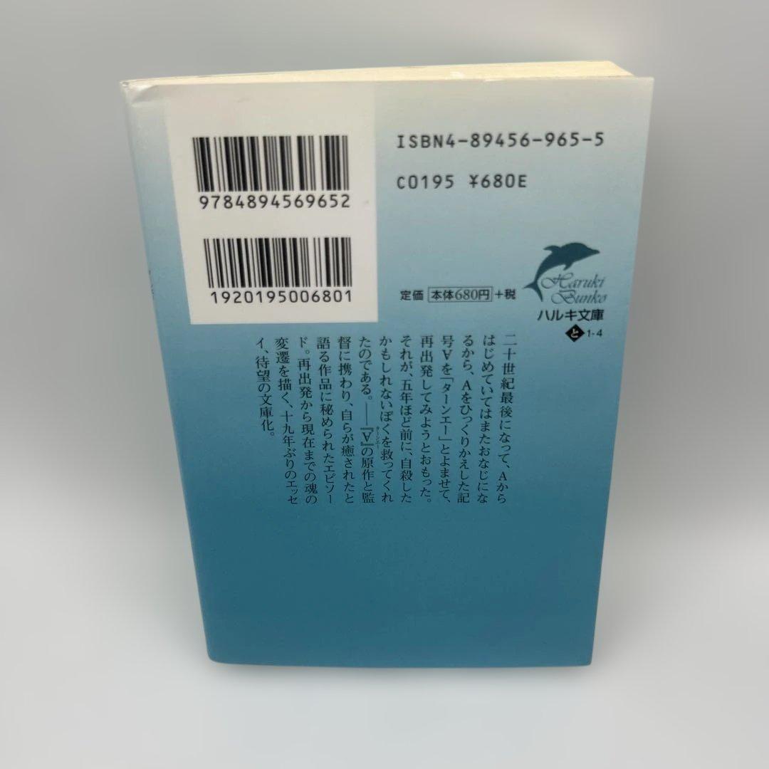 ターンエーの癒し　初版本　希少品