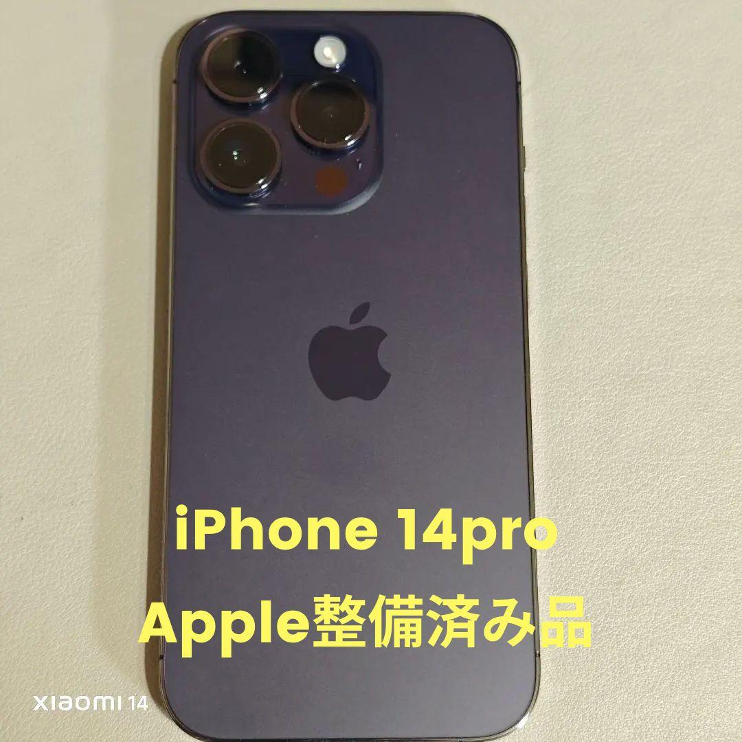 Apple公式整備済み品 iPhone 14 Pro ディープパープル128GB