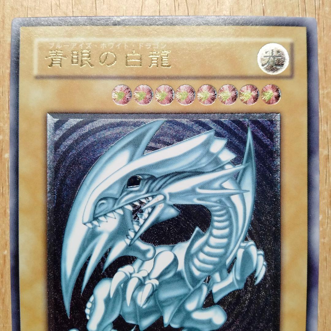 青眼の白龍　レリーフ　ブルーアイズホワイトドラゴン　SM-51アルティメット