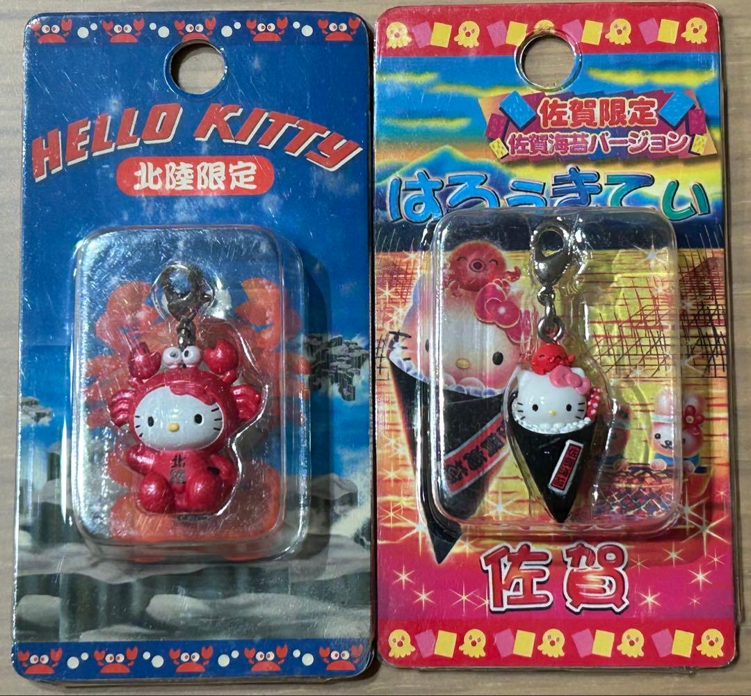 ハローキティ　限定 チャーム8個セット