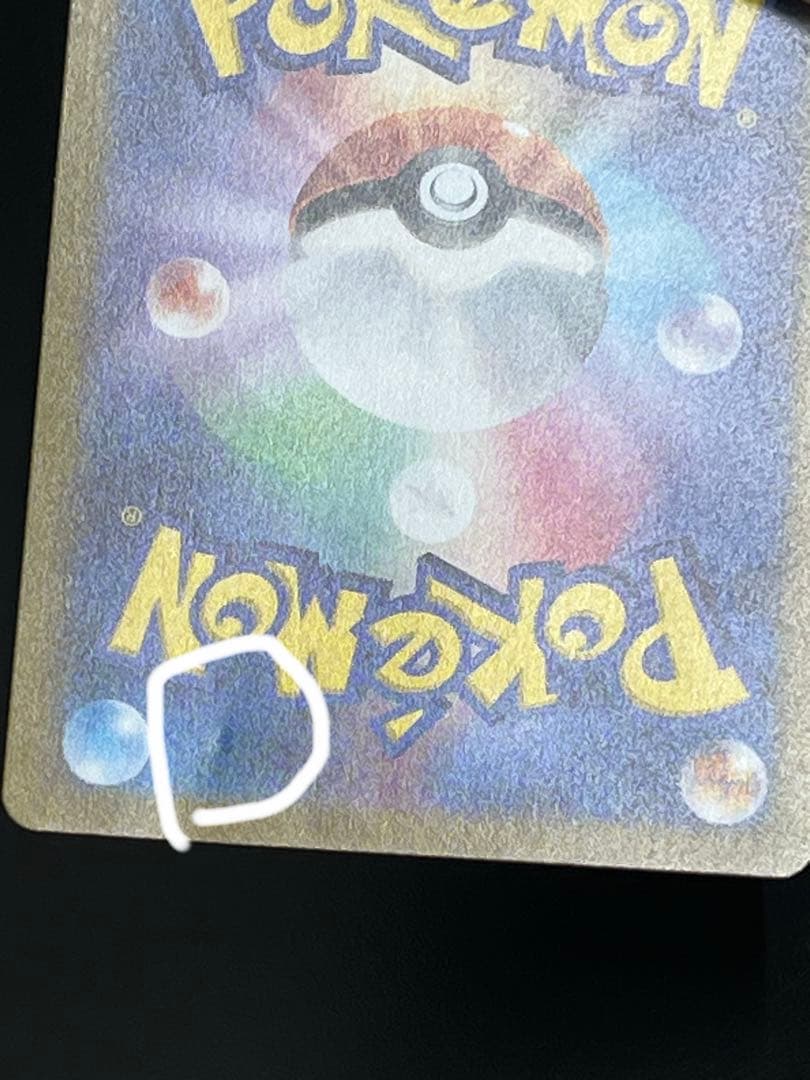 ポケカ　ニンフィア VMAX HR SA スペシャルアート　イーブイヒーローズ