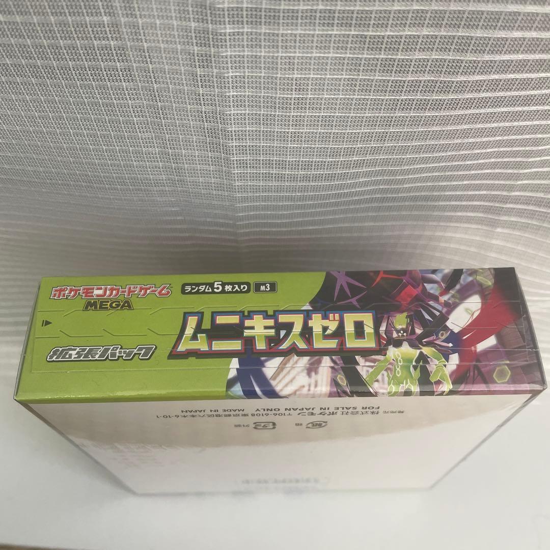 ムニキスゼロ box シュリンク付き