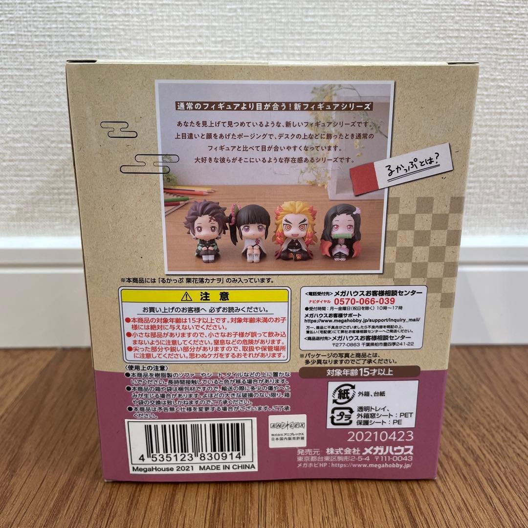 新品　鬼滅の刃 るかっぷ 煉獄杏寿郎 & 栗花落カナヲ 限定特典 座布団付き
