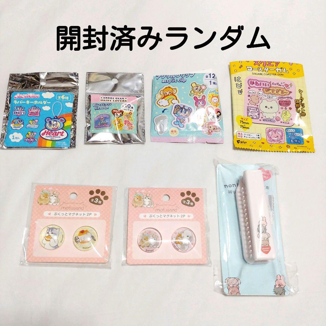 詰め放題　【120サイズ】②