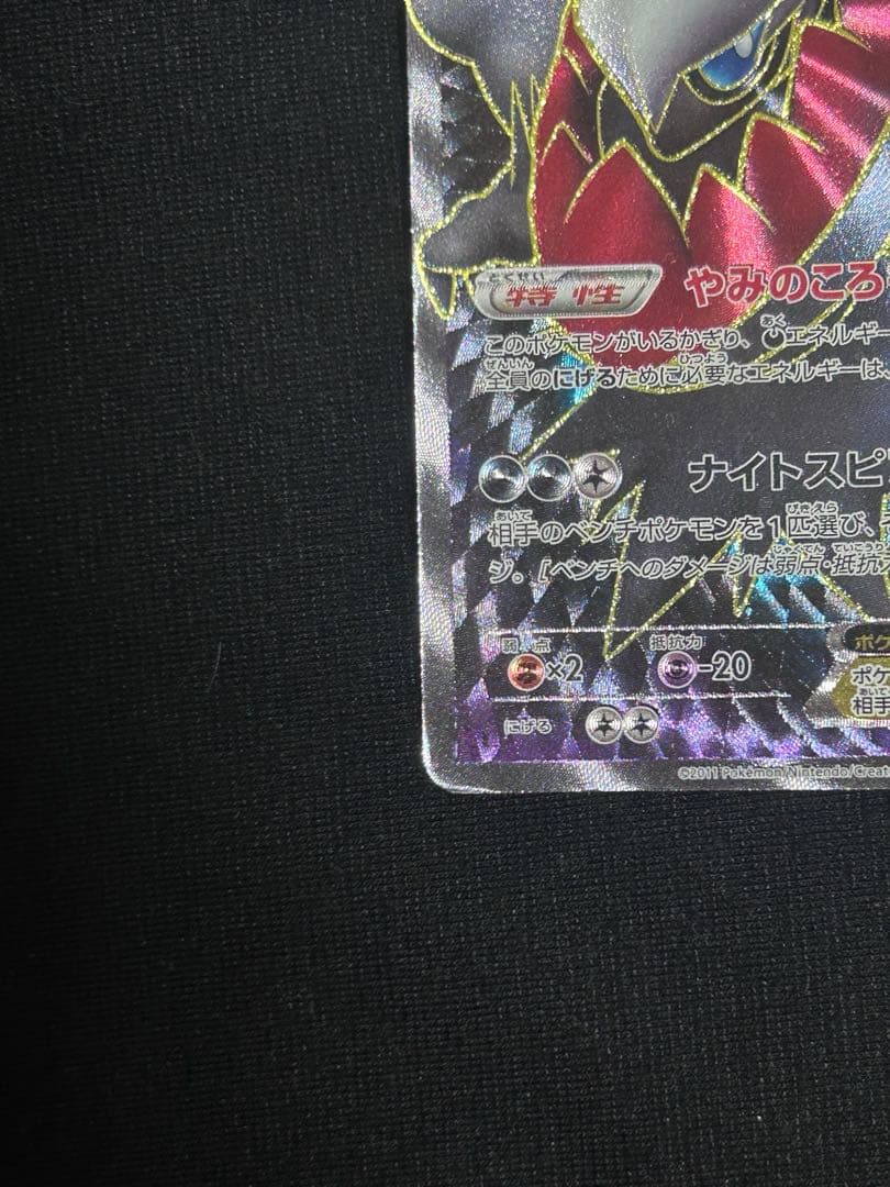 ダークライEX 072/069 BW4 ギラティナEX 053/050 BW5