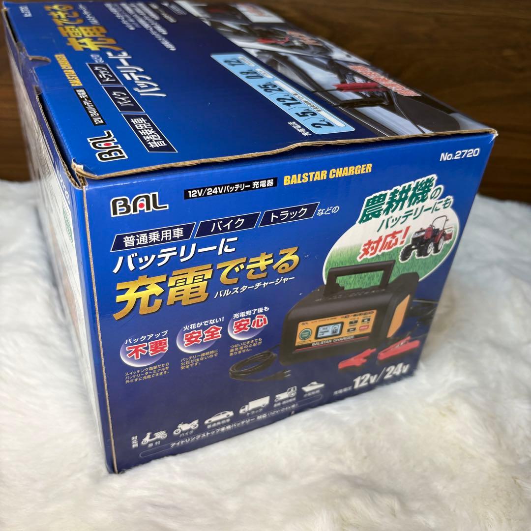 新品未使用BAL12V/24Vバッテリー充電器 バッテリーチャージャー カー用品