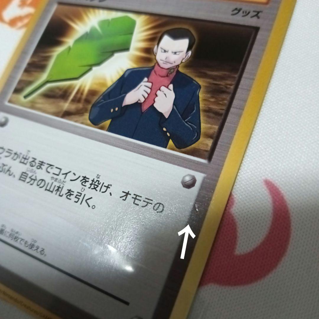 ジムバッチ　タケシ　マチス　エリカ　カスミ　ナツメ　サカキ