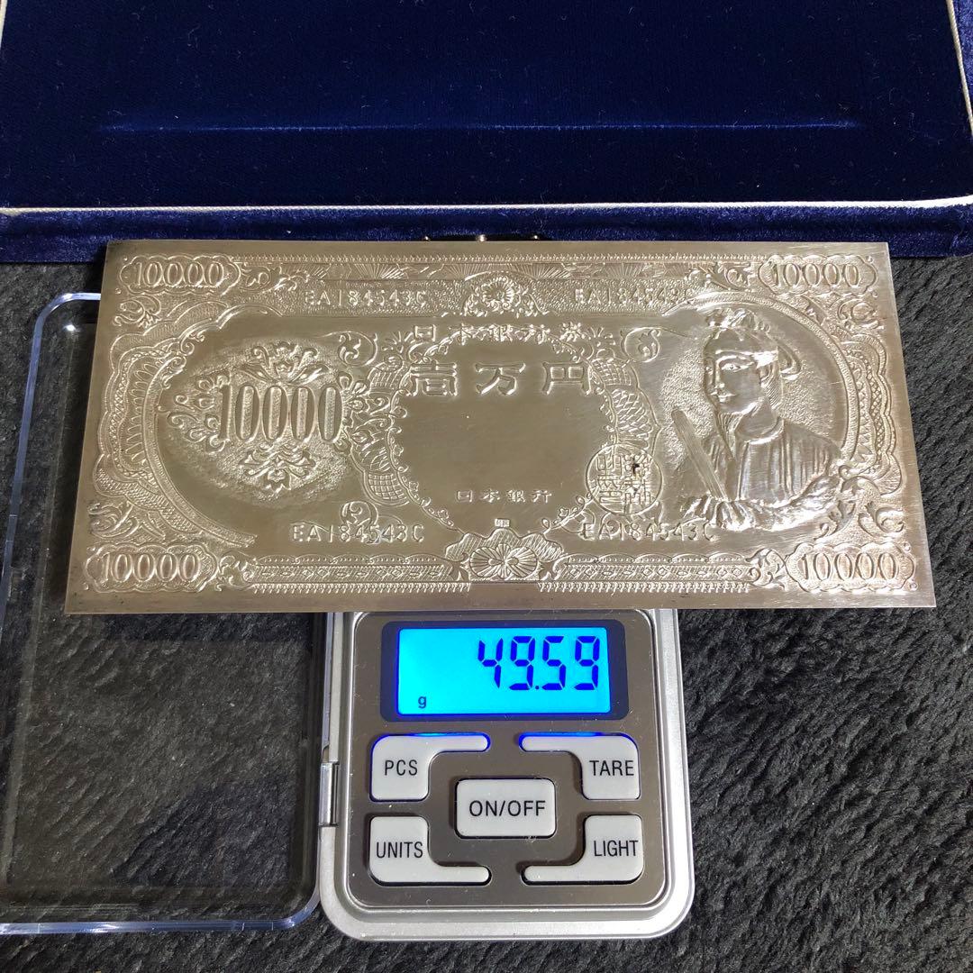 ゆ*プ様 純銀　聖徳太子10000円札