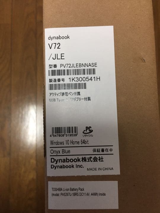 (中古美品)2in1ノートパソコン DynaBook v72/JLE