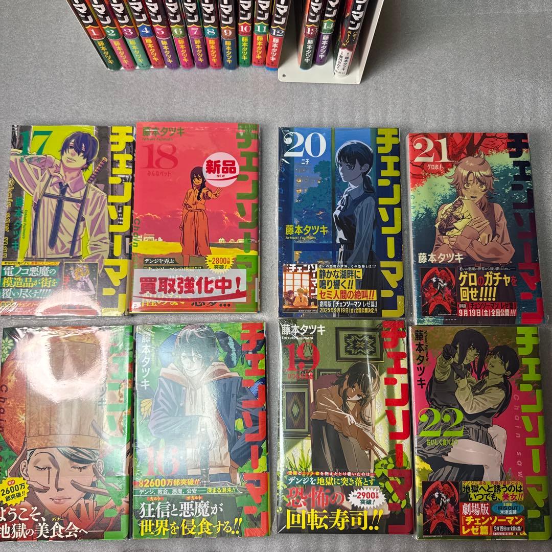 チェンソーマン 全巻　初版　帯付き　小説　未開封多数　帯付き