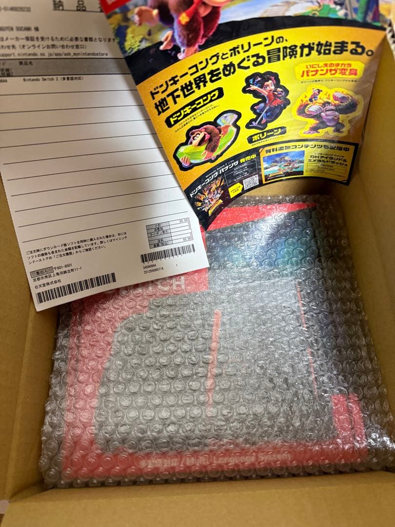 Switch2 多言語版　日本国内版　未開封