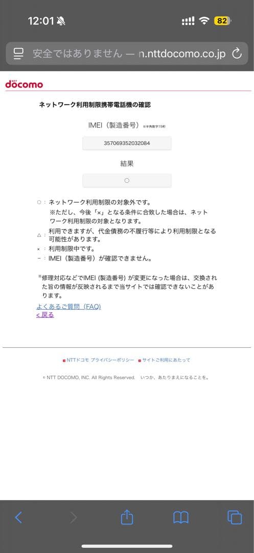 新品未開封 Apple iPhone 15 128GB ブラック