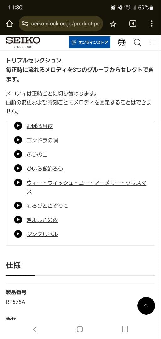 【美品】セイコー 掛け時計 からくり アイボリーマーブル RE576A