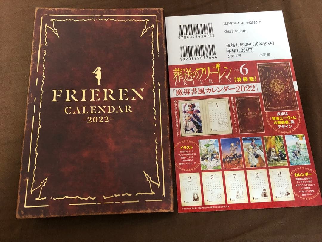 【全巻初版帯付】葬送のフリーレン1-14巻セット
