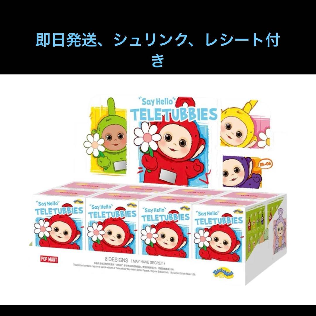 ポップマートテレタビーズ \