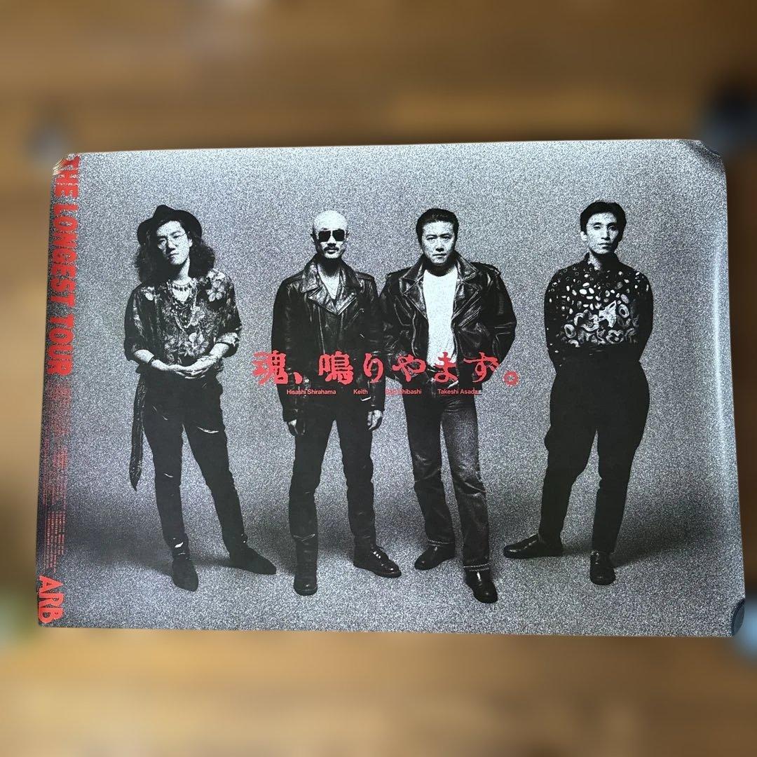 ARB THE LONGEST TOUR 大判ポスター