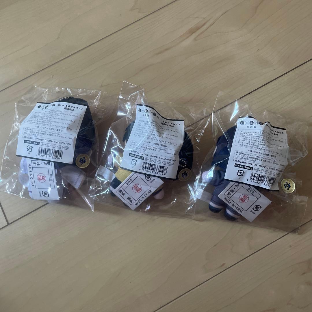 ヒカルの碁 原画展 ぬいぐるみ 藤原佐為 塔矢アキラ 進藤ヒカル