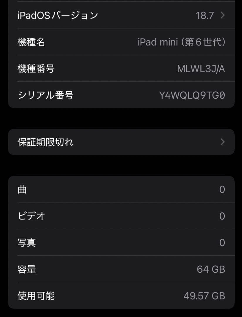 【早い者勝ち】超美品！iPad mini 第6世代 キーボードケース付き