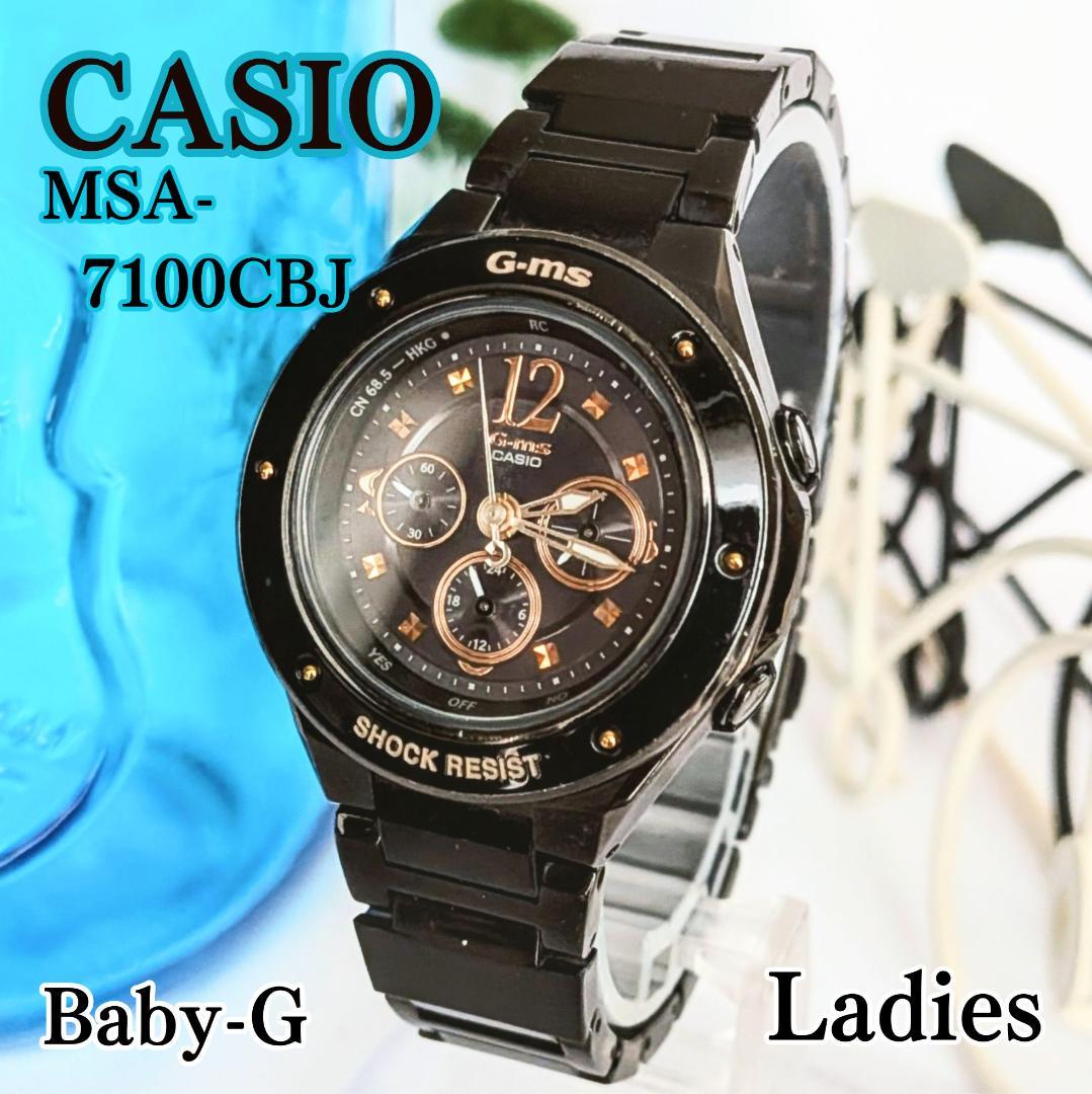 良品 CASIOカシオ レディース腕時計ベビーGブラック黒 高級感カッコいい