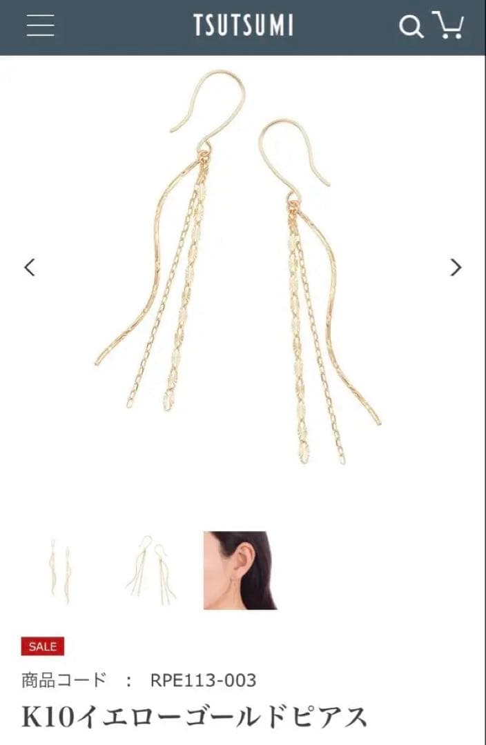 ジュエリーツツミ　k10 ピアス　イエローゴールド