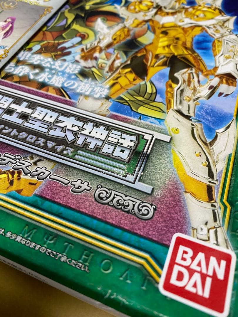 聖闘士聖衣神話　ポセイドン編　海闘士8体セット 中古