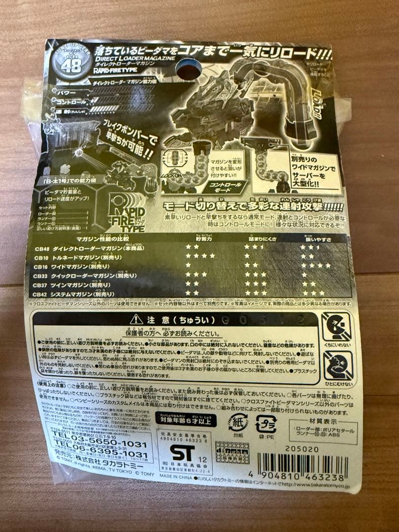 CB48 ダイレクトローダーマガジン
