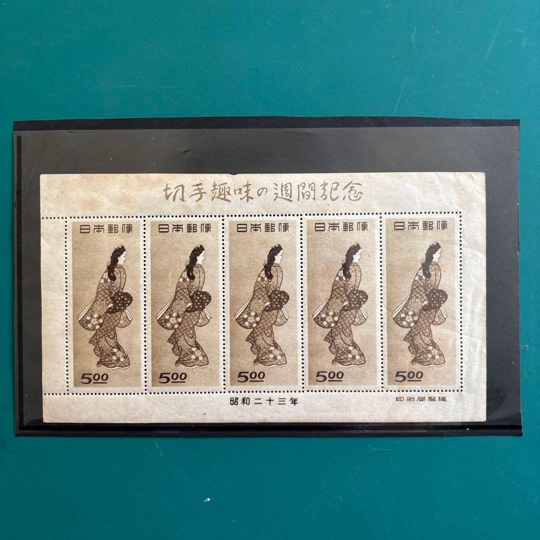 切手趣味週間 郵便週間記念切手 見返り美人5面小型シート
