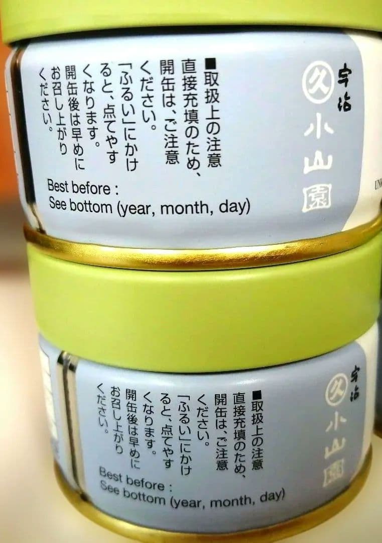 丸久小山園 抹茶雲鶴 20g缶×2セット