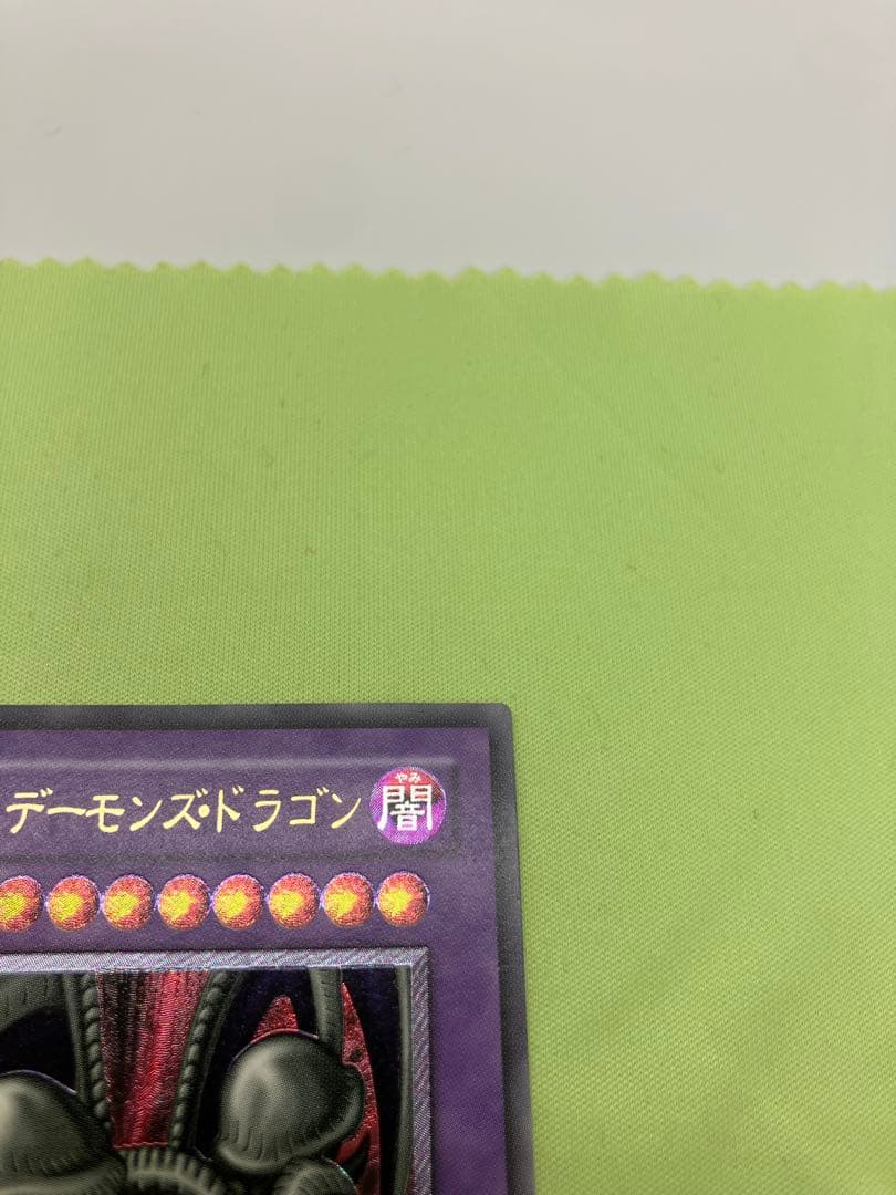 【完美品級】遊戯王 ブラック・デーモンズ・ドラゴン レリーフ