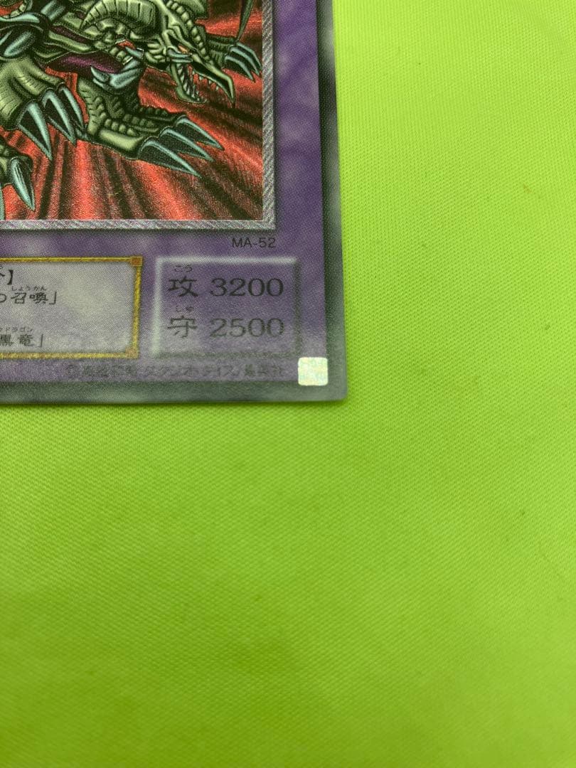 【完美品級】遊戯王 ブラック・デーモンズ・ドラゴン レリーフ