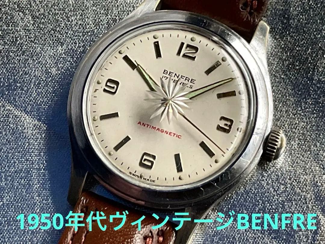 ★レトロカッコイイ❣️BENFRE★1950年代ヴィンテージ★稼働OK❣️お薦め❣️
