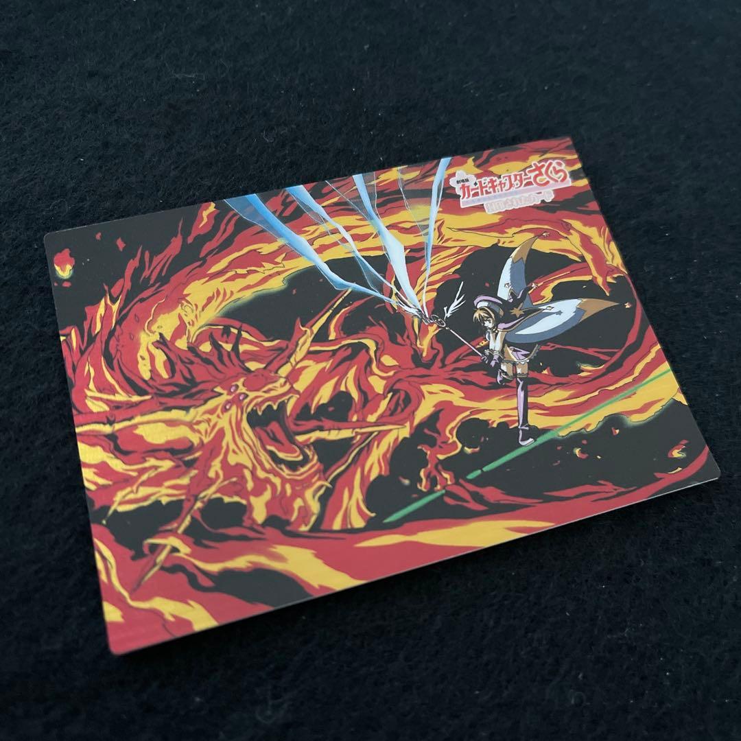 劇場版 カードキャプターさくら 封印されたカード メタリック No.M06