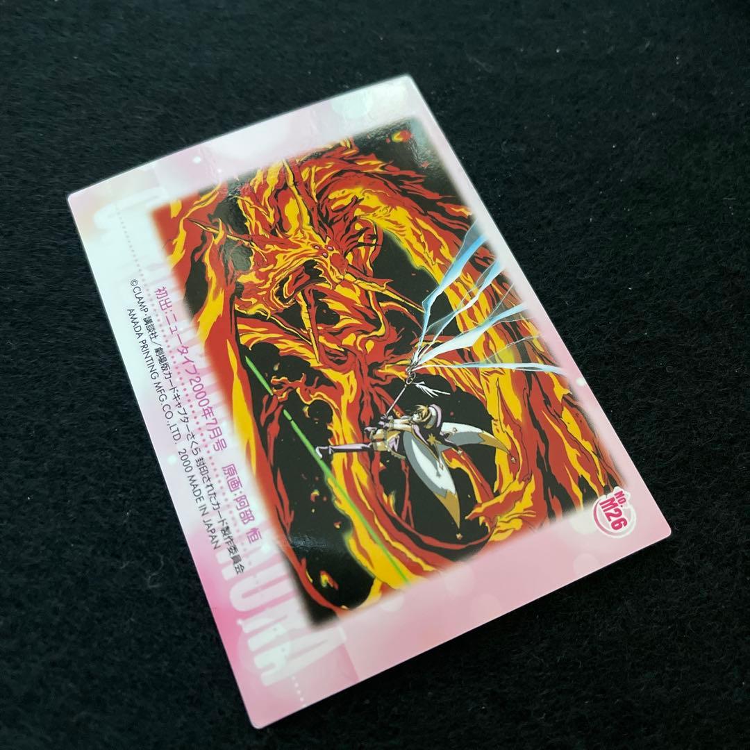 劇場版 カードキャプターさくら 封印されたカード メタリック No.M06