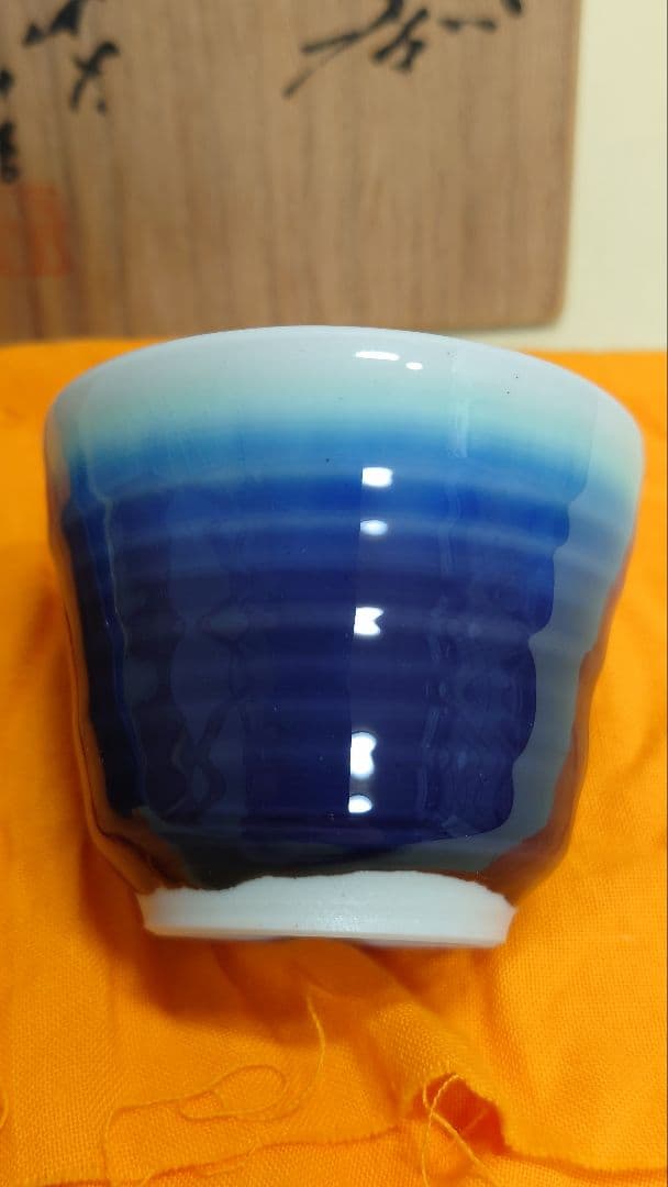 九谷　三代　徳田八十吉　赤銘　ぐい呑　2個　共箱