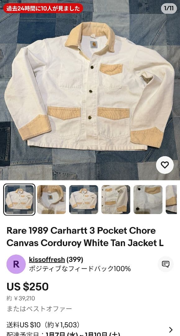 激レア　Carhartt ファーム ダックブラッシュコート　USA　星タグ