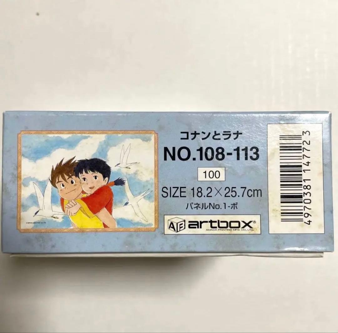 未来少年コナン　ジグソーパズル　コナンとラナ