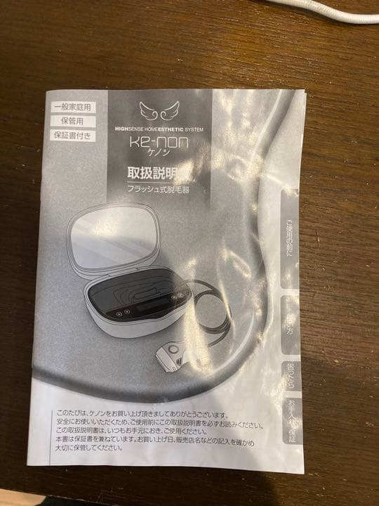 ケノン　バージョン8.4