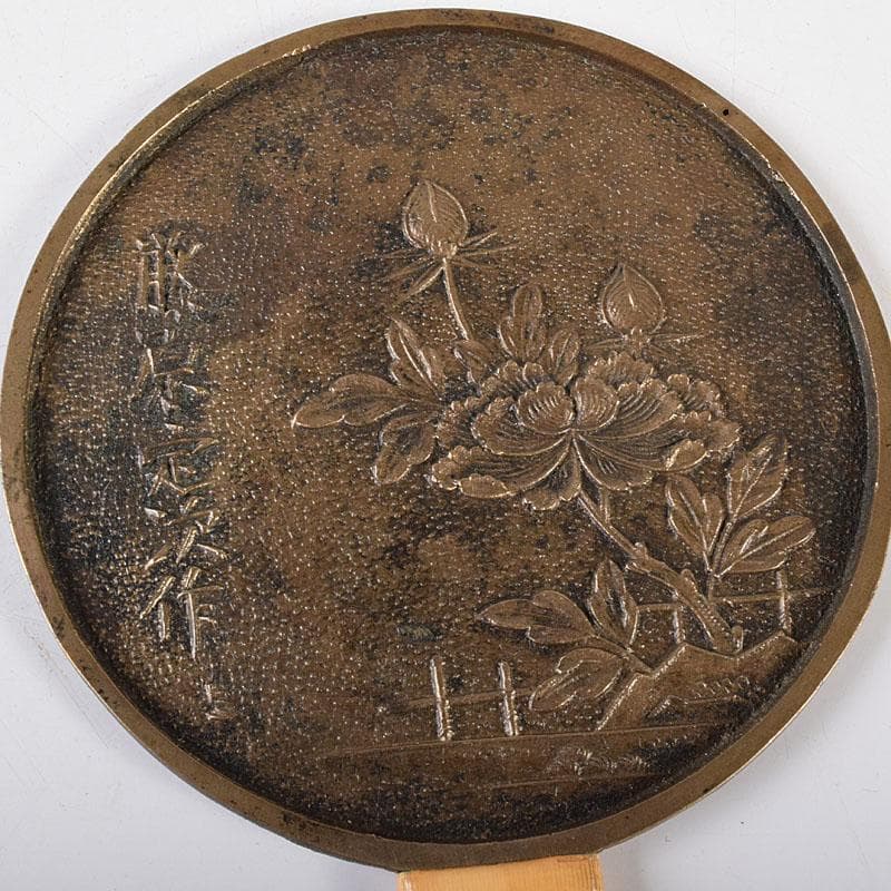 古銅青銅　藤原吉重造　竹虎図　藤原定次造　花図　銅鏡　柄鏡　2点　V　R8011