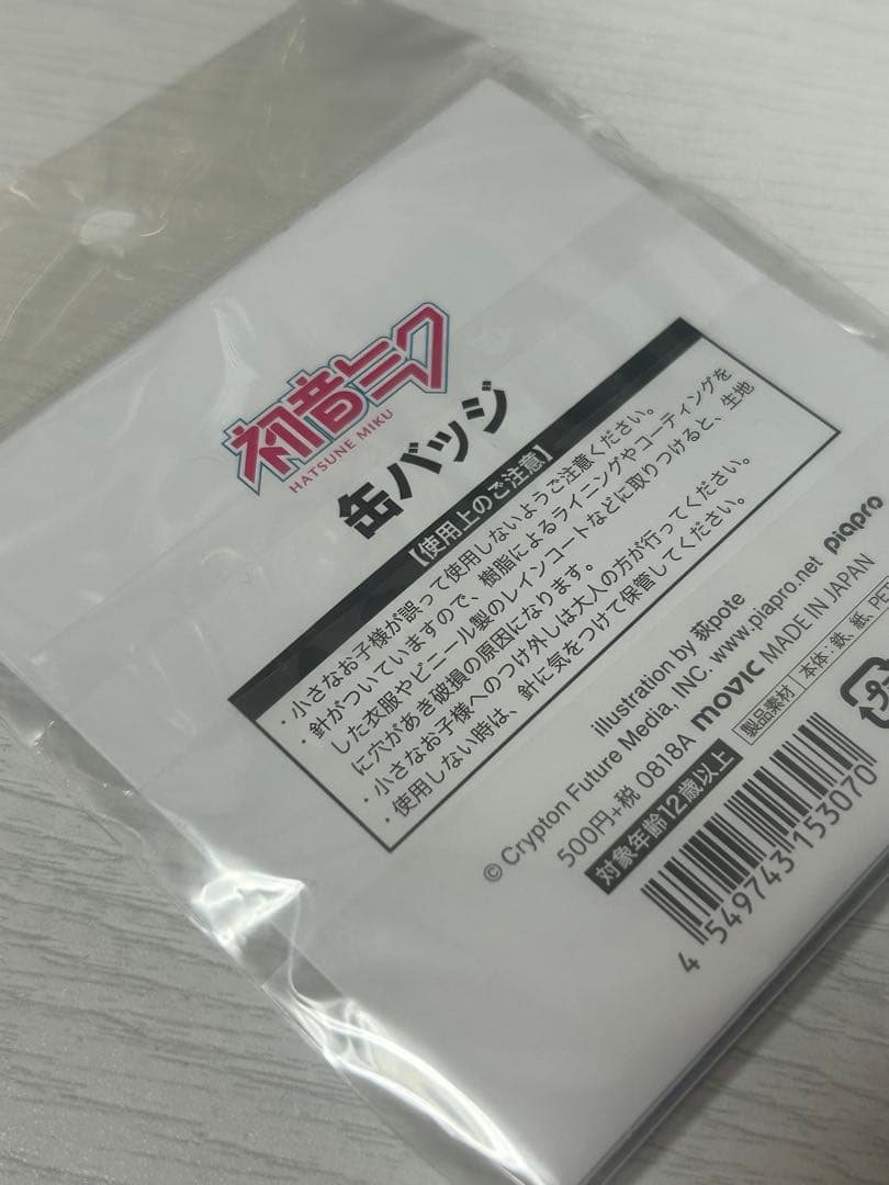 初音ミク 11周年 缶バッジ 荻pote ボカロ