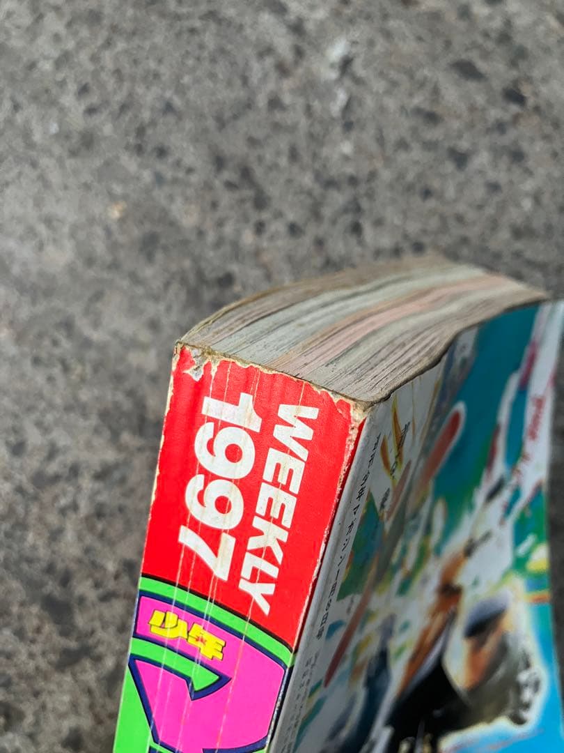 週刊少年マガジン　平成9年1月8日号