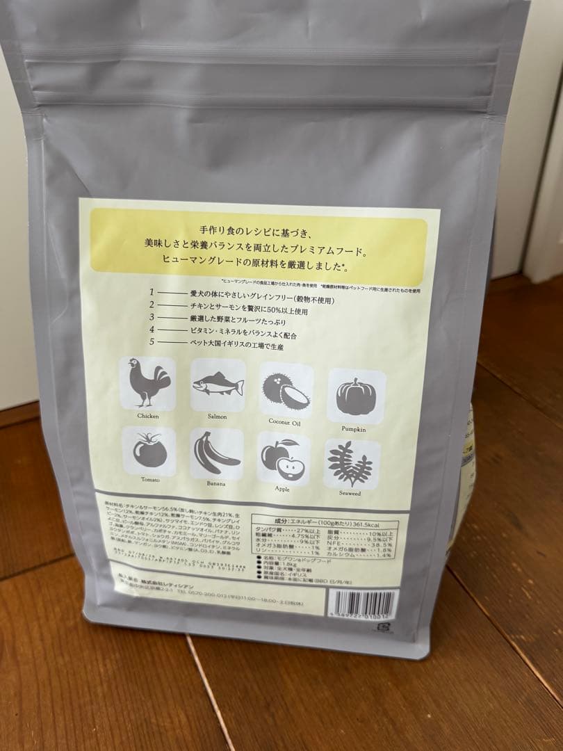 値引き！新品未開封！モグワンドッグフード 1.8kg 2袋セット