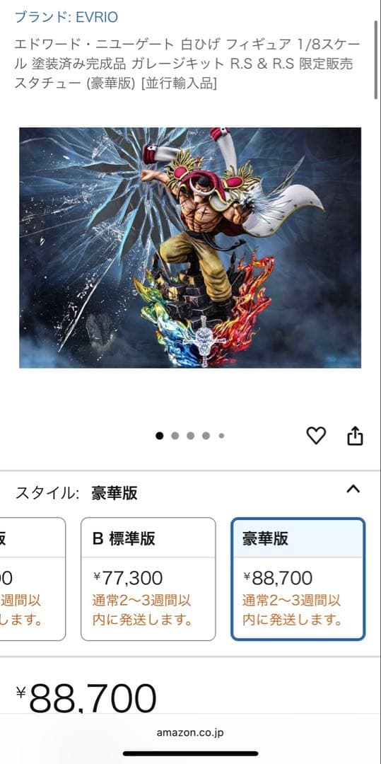 【新品】 白ひげ RESTART STUDIO 1/6スケール ガレキ 海外