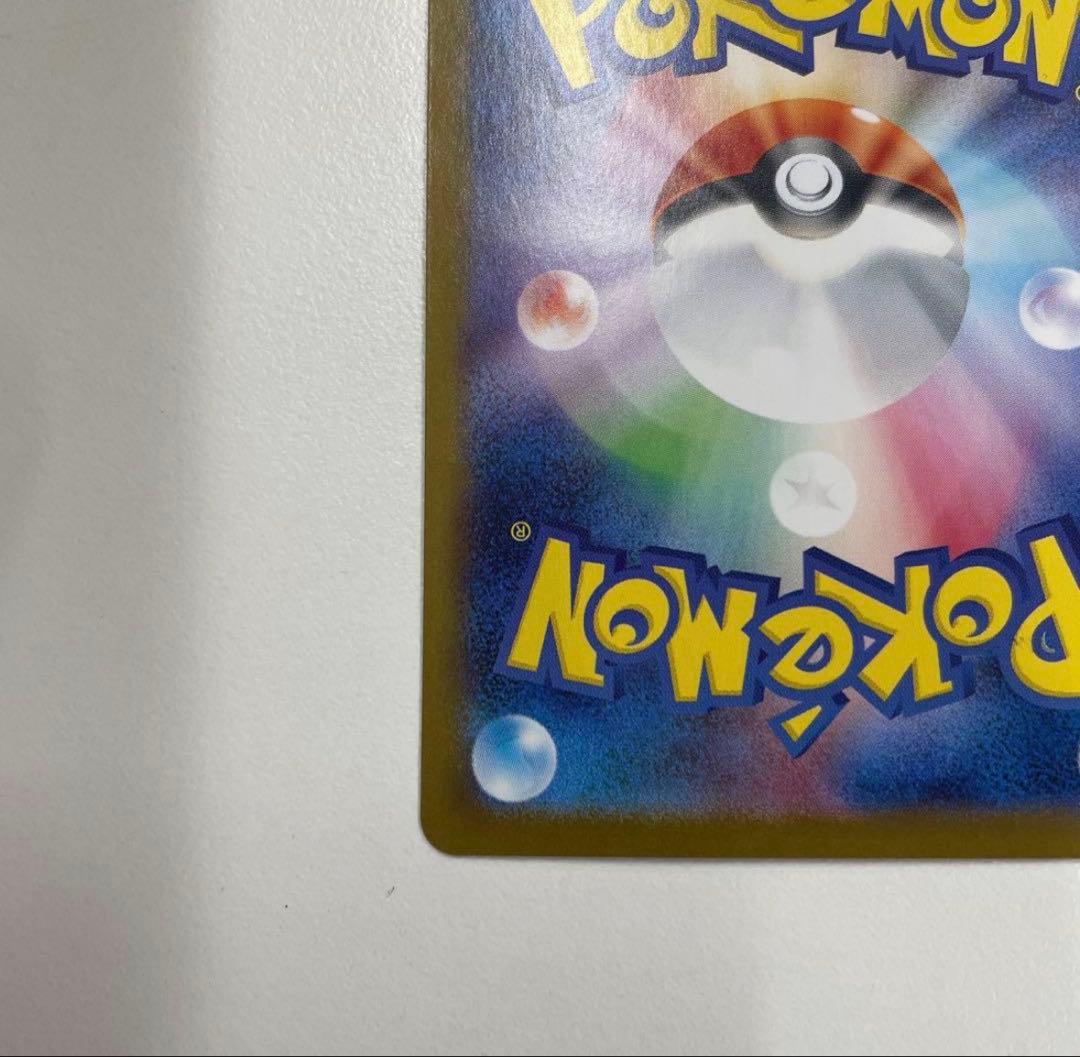 ポケモンカード ゼクロムex BWR sv11B 174/086 ブラックボルト