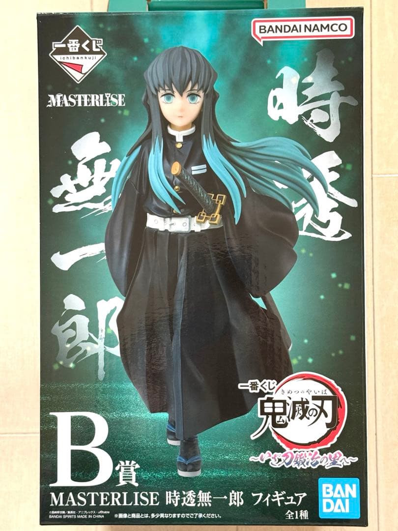 鬼滅の刃 一番くじ MASTERISE 時透無一郎 フィギュア ☆美品☆