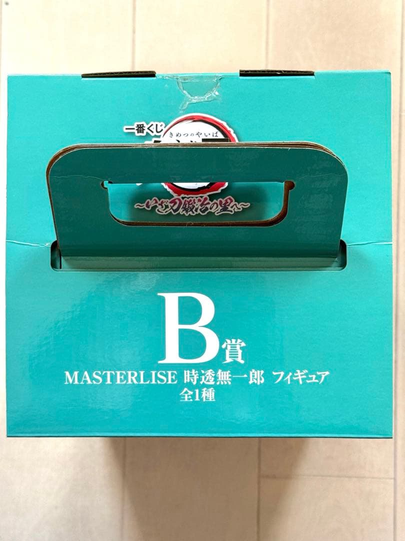 鬼滅の刃 一番くじ MASTERISE 時透無一郎 フィギュア ☆美品☆